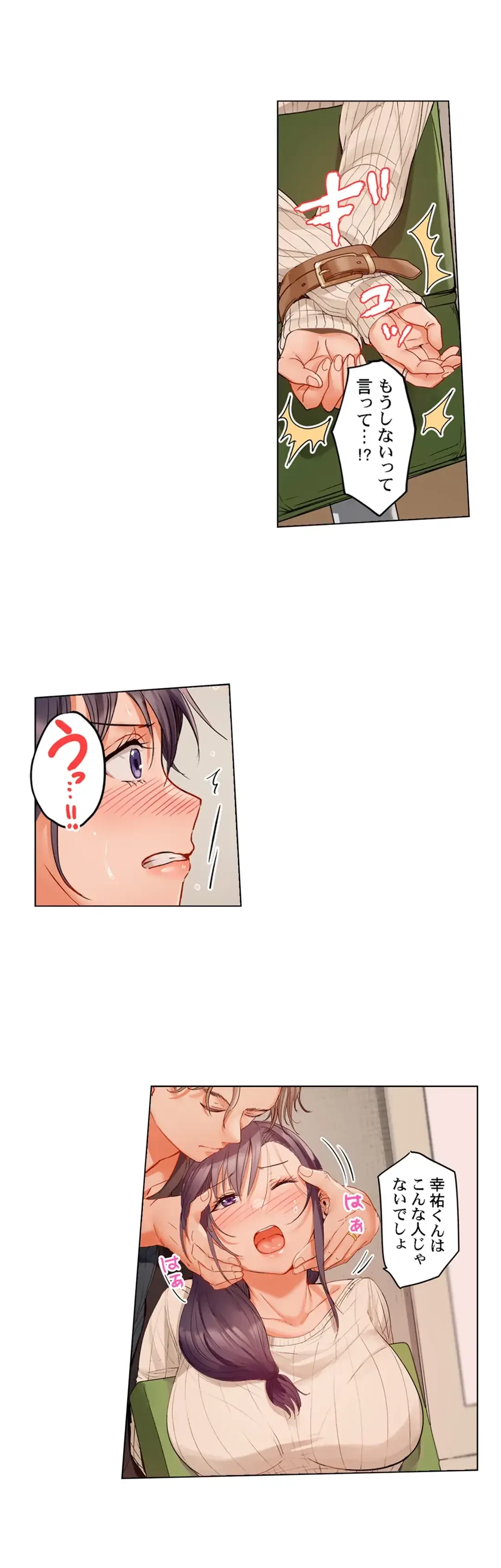 夫婦交姦～一度シたら戻れない…夫よりスゴい婚外セックス～ 第59話 - 18