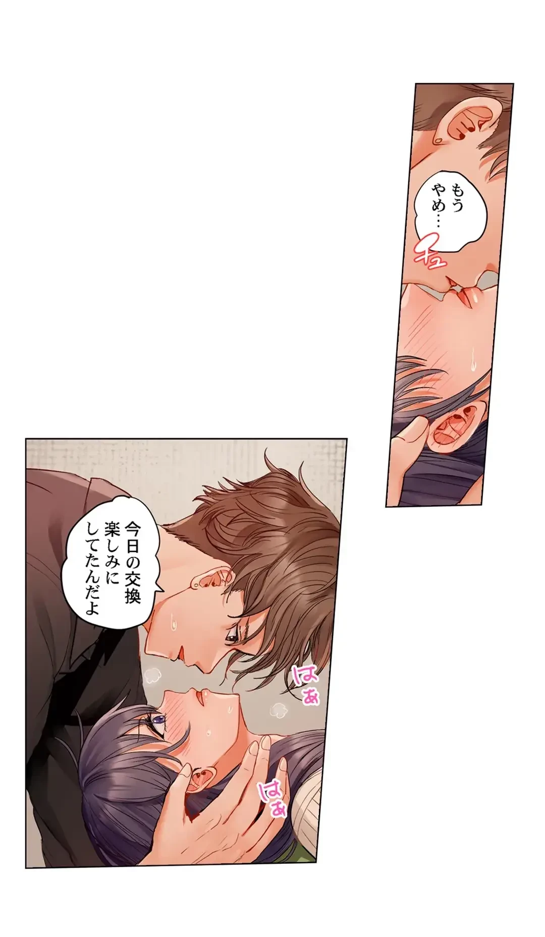 夫婦交姦～一度シたら戻れない…夫よりスゴい婚外セックス～ 第59話 - 19