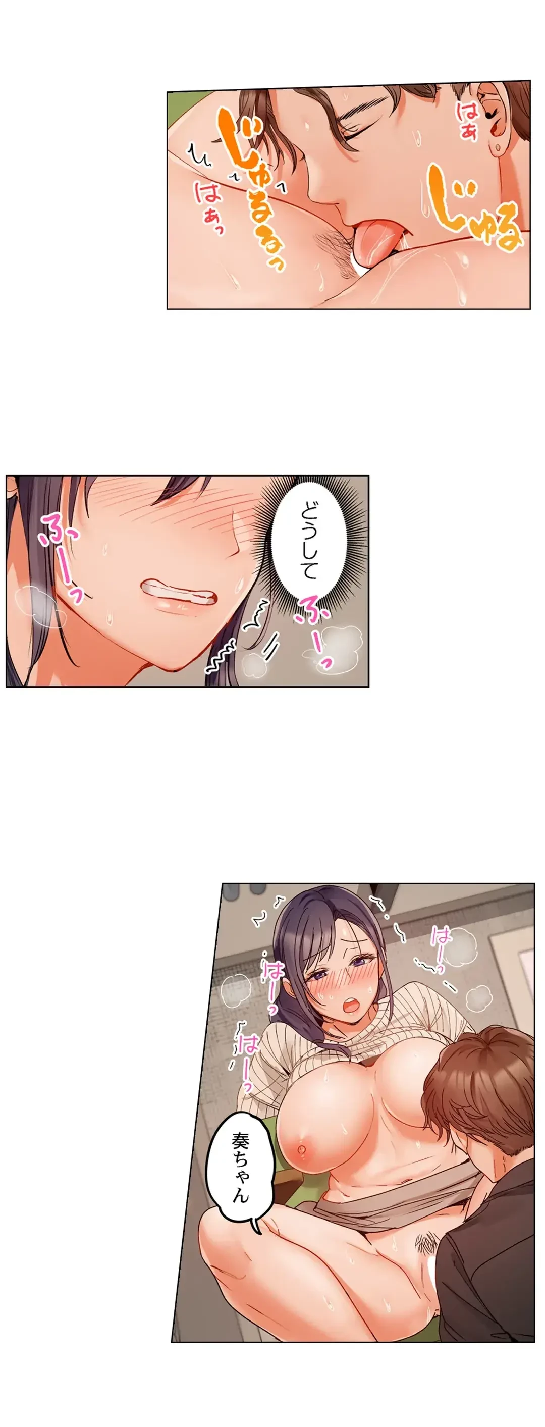 夫婦交姦～一度シたら戻れない…夫よりスゴい婚外セックス～ 第60話 - 14