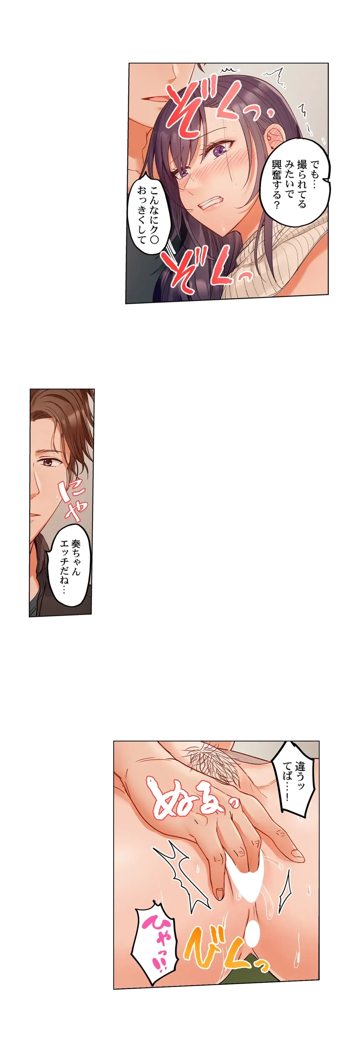 夫婦交姦～一度シたら戻れない…夫よりスゴい婚外セックス～ 第60話 - 17