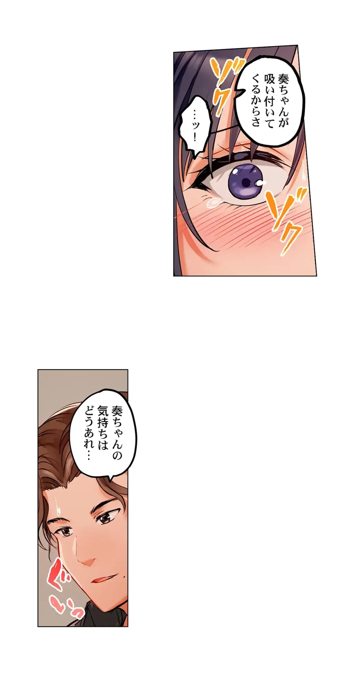夫婦交姦～一度シたら戻れない…夫よりスゴい婚外セックス～ 第61話 - 7