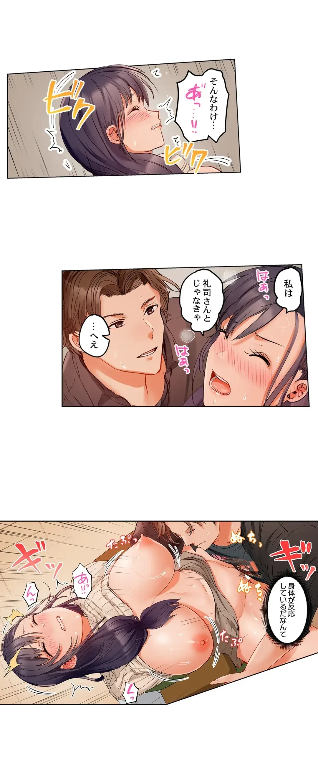 夫婦交姦～一度シたら戻れない…夫よりスゴい婚外セックス～ 第61話 - 11