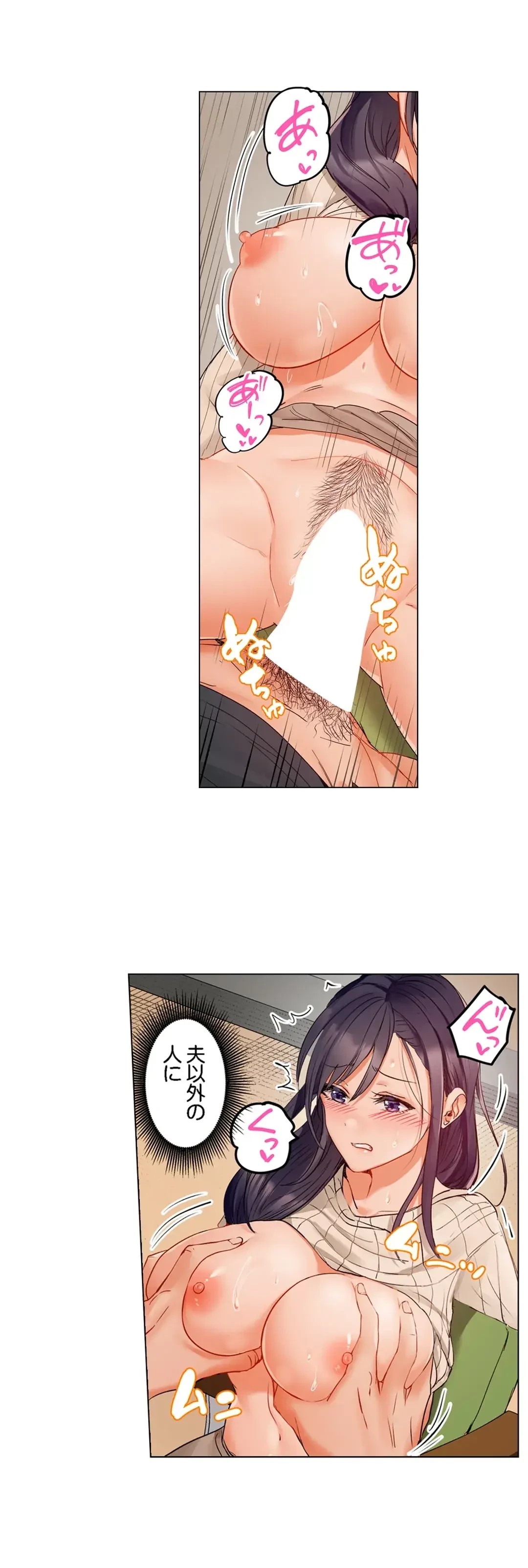 夫婦交姦～一度シたら戻れない…夫よりスゴい婚外セックス～ 第61話 - 13