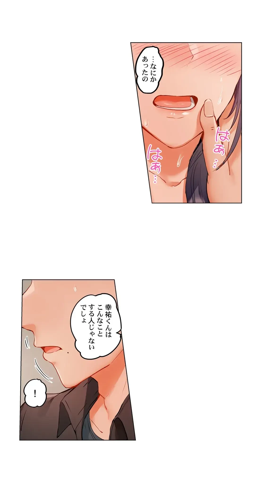 夫婦交姦～一度シたら戻れない…夫よりスゴい婚外セックス～ 第61話 - 17