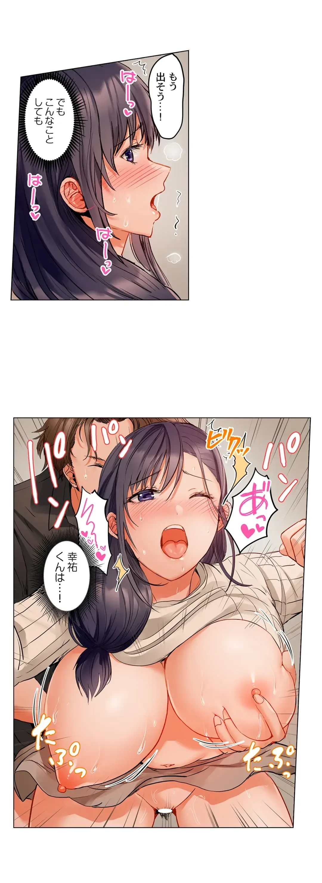 夫婦交姦～一度シたら戻れない…夫よりスゴい婚外セックス～ 第62話 - 14