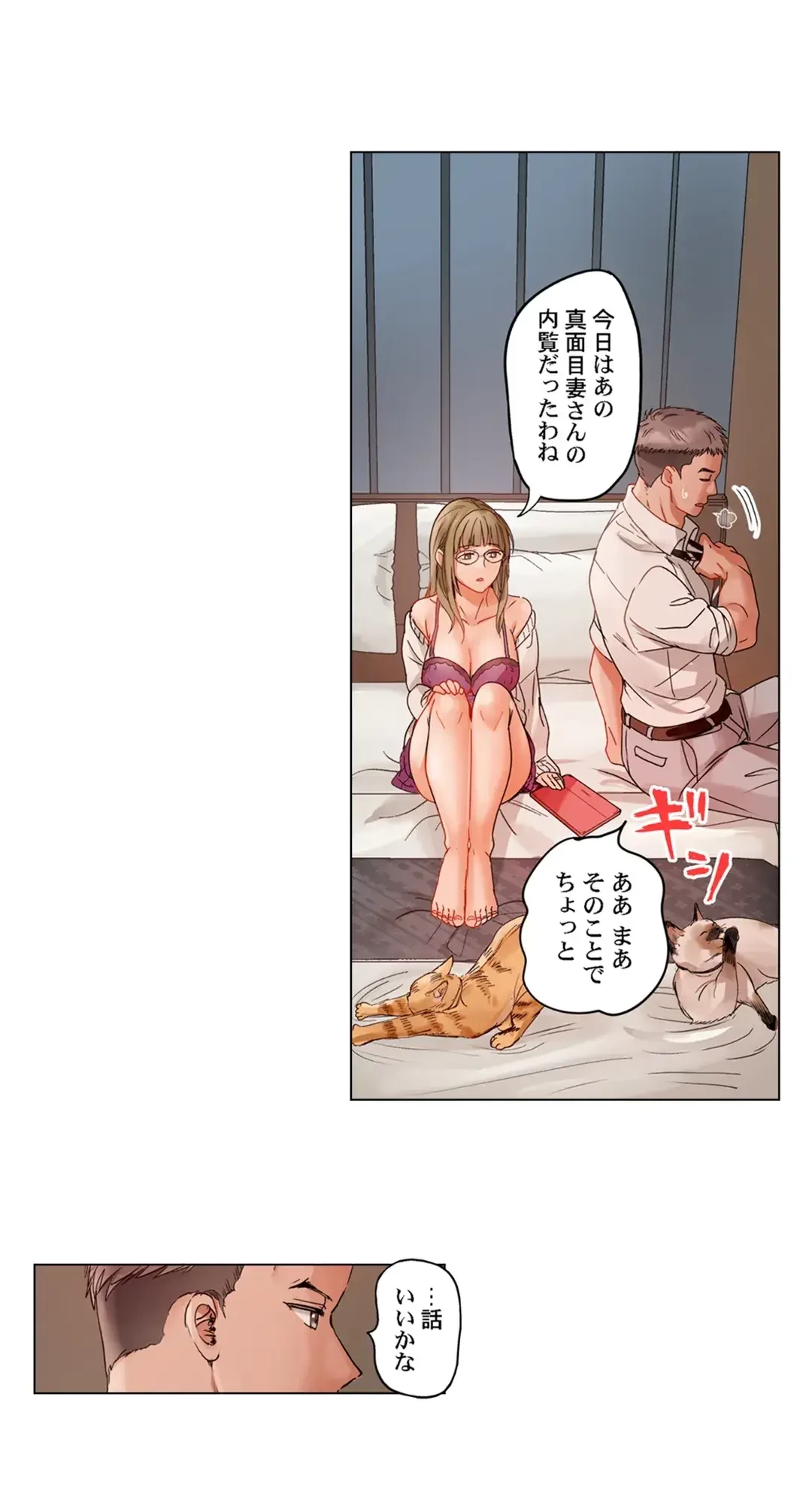 夫婦交姦～一度シたら戻れない…夫よりスゴい婚外セックス～ 第62話 - 21