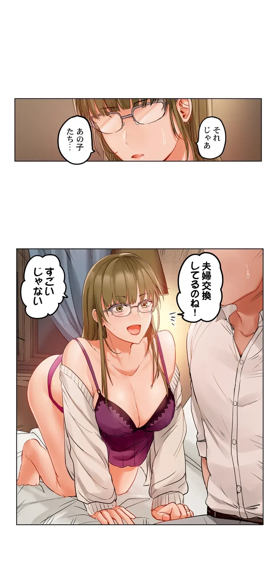 夫婦交姦～一度シたら戻れない…夫よりスゴい婚外セックス～ 第63話 - 2