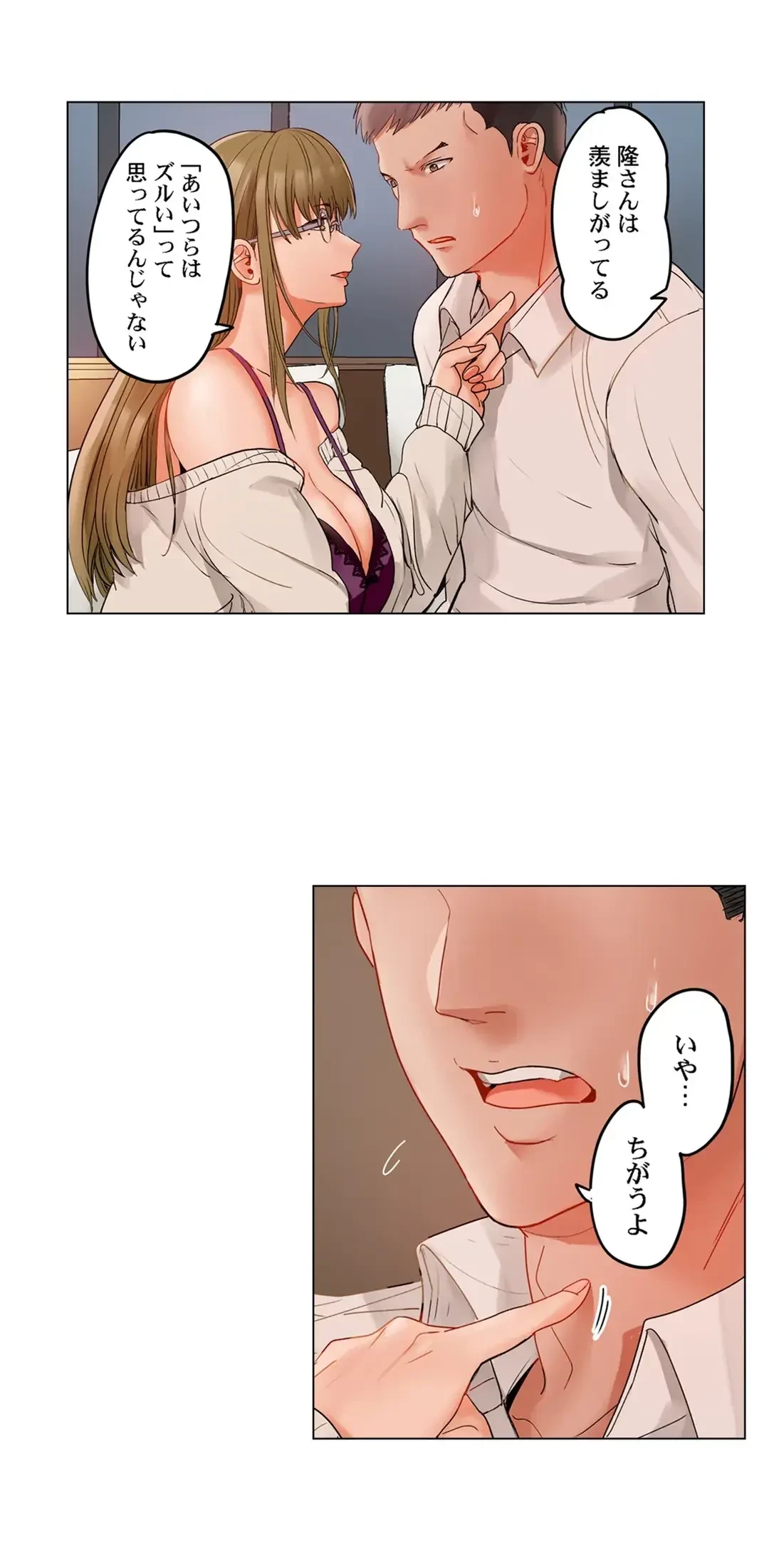 夫婦交姦～一度シたら戻れない…夫よりスゴい婚外セックス～ 第63話 - 4