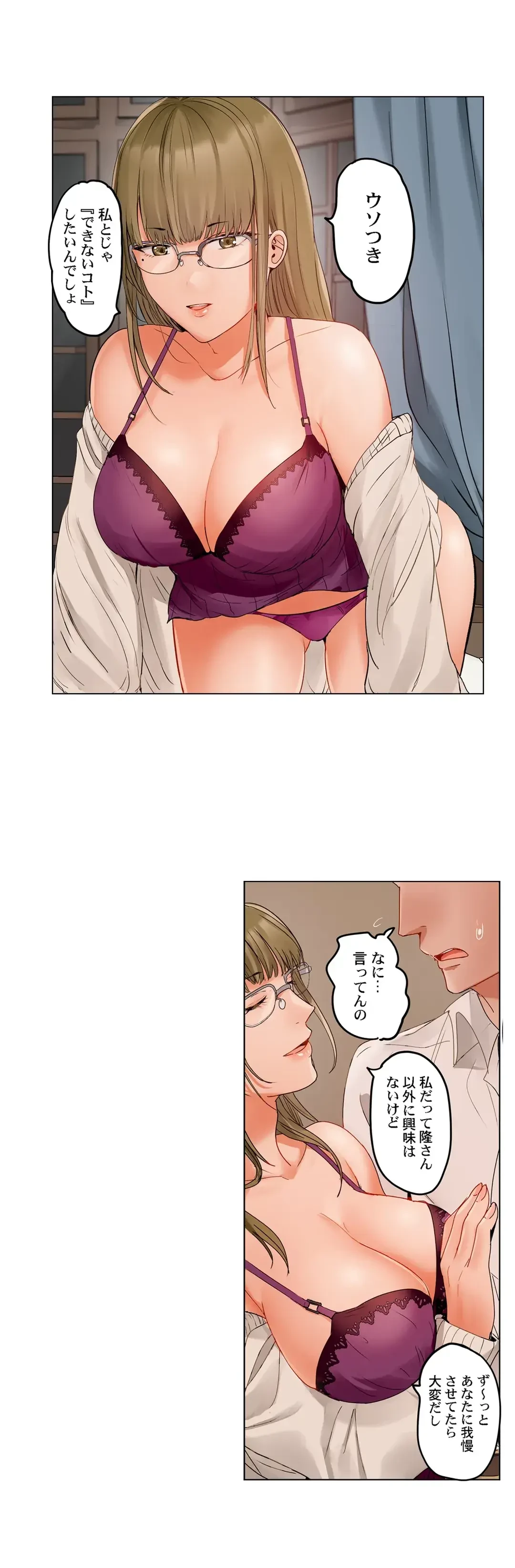 夫婦交姦～一度シたら戻れない…夫よりスゴい婚外セックス～ 第63話 - 5