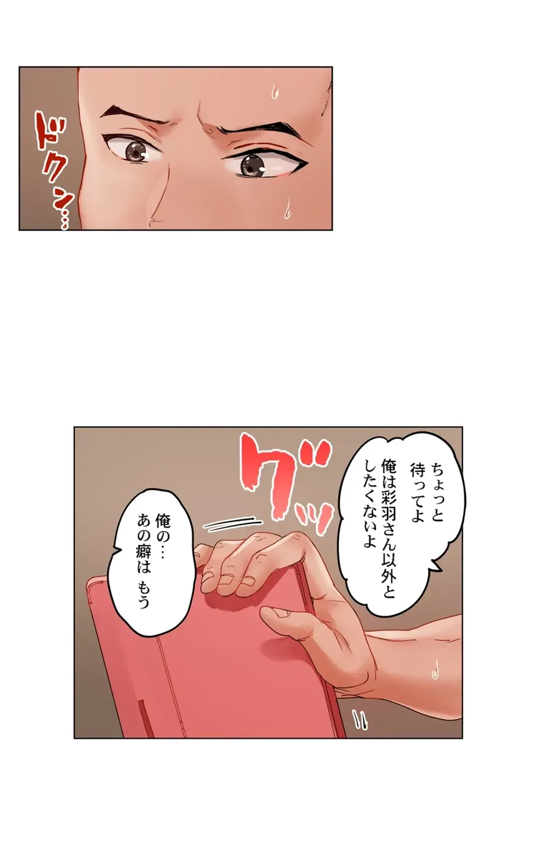 夫婦交姦～一度シたら戻れない…夫よりスゴい婚外セックス～ 第63話 - 7
