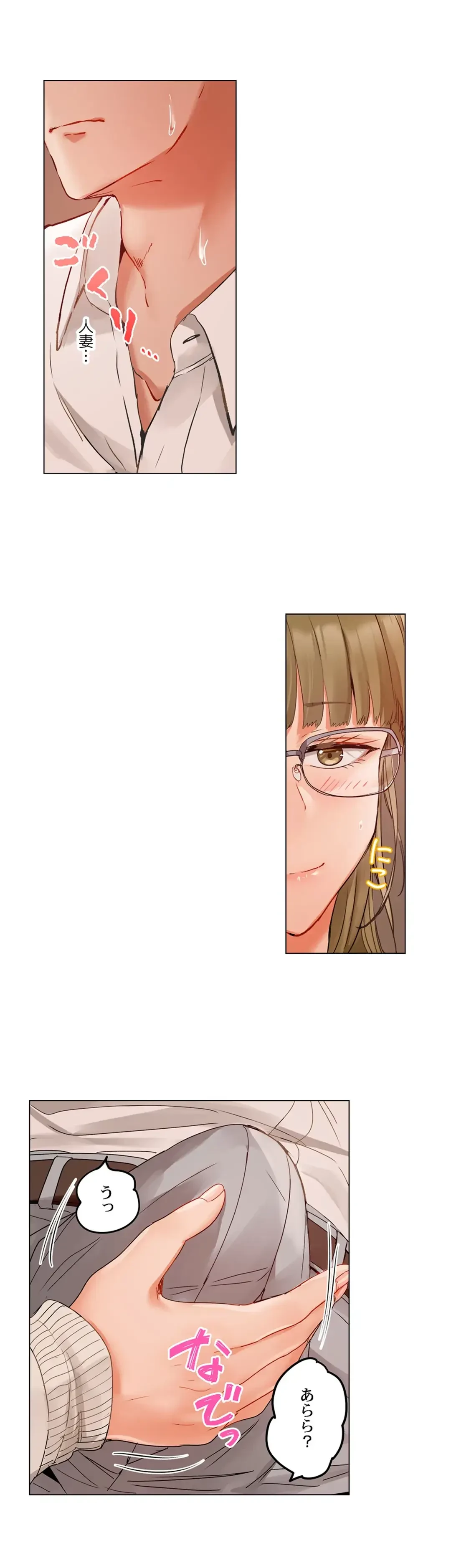 夫婦交姦～一度シたら戻れない…夫よりスゴい婚外セックス～ 第63話 - 10