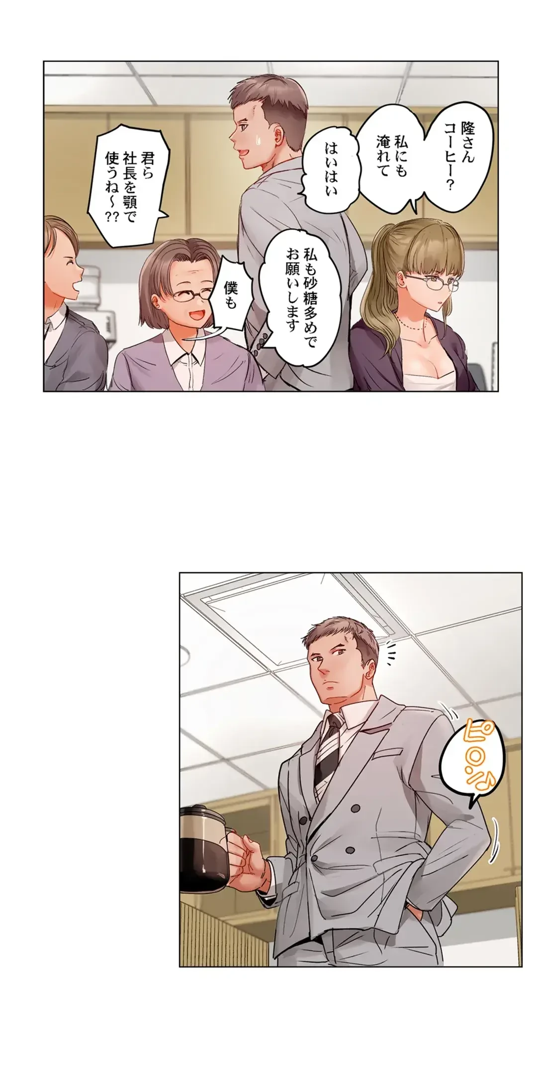 夫婦交姦～一度シたら戻れない…夫よりスゴい婚外セックス～ 第63話 - 21