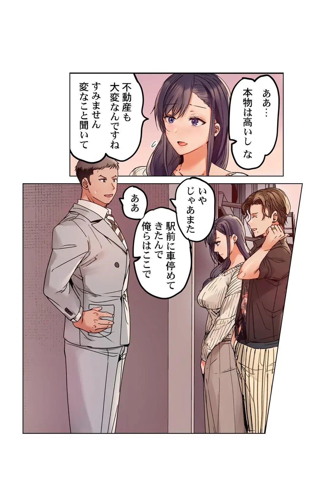 夫婦交姦～一度シたら戻れない…夫よりスゴい婚外セックス～ 第64話 - 4