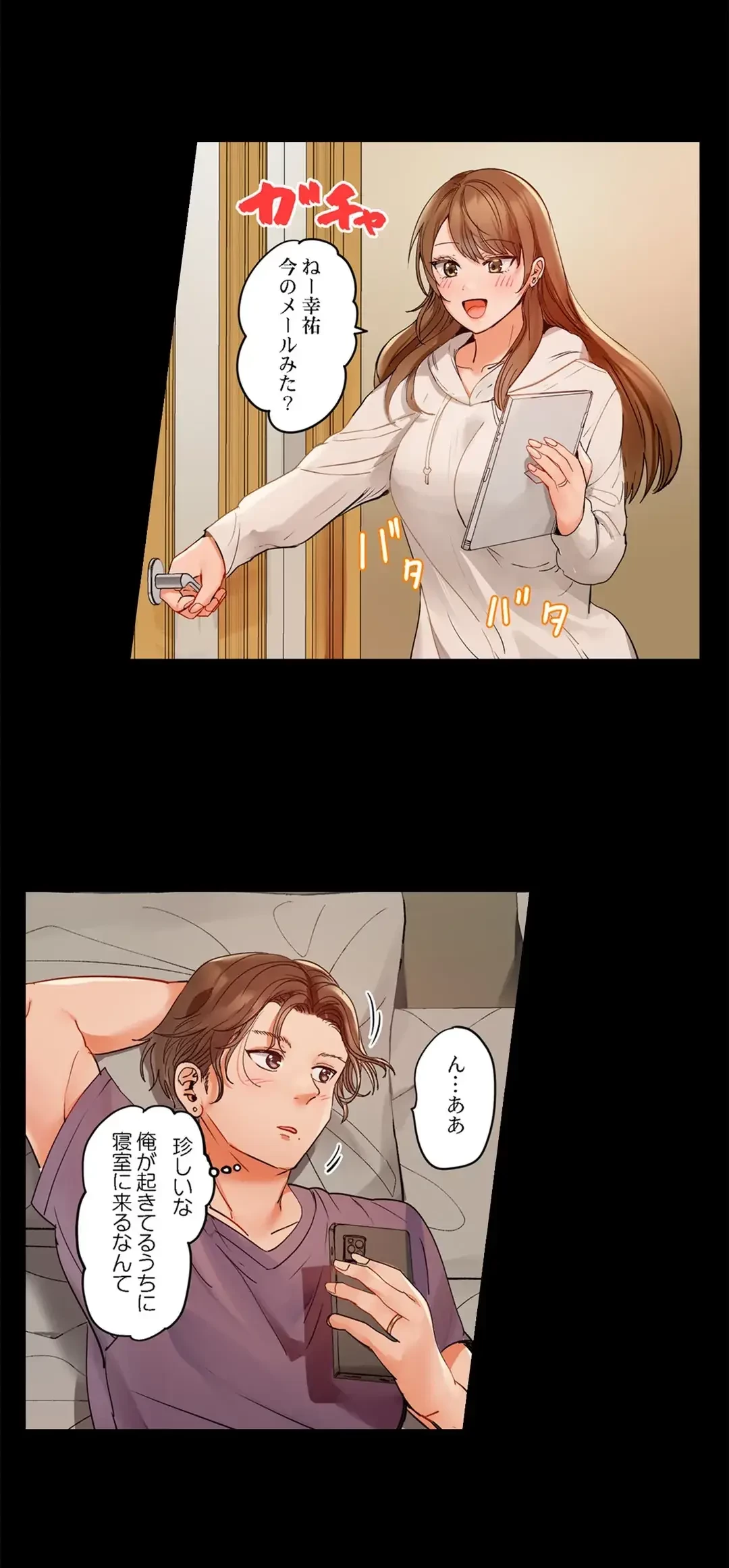 夫婦交姦～一度シたら戻れない…夫よりスゴい婚外セックス～ 第64話 - 10