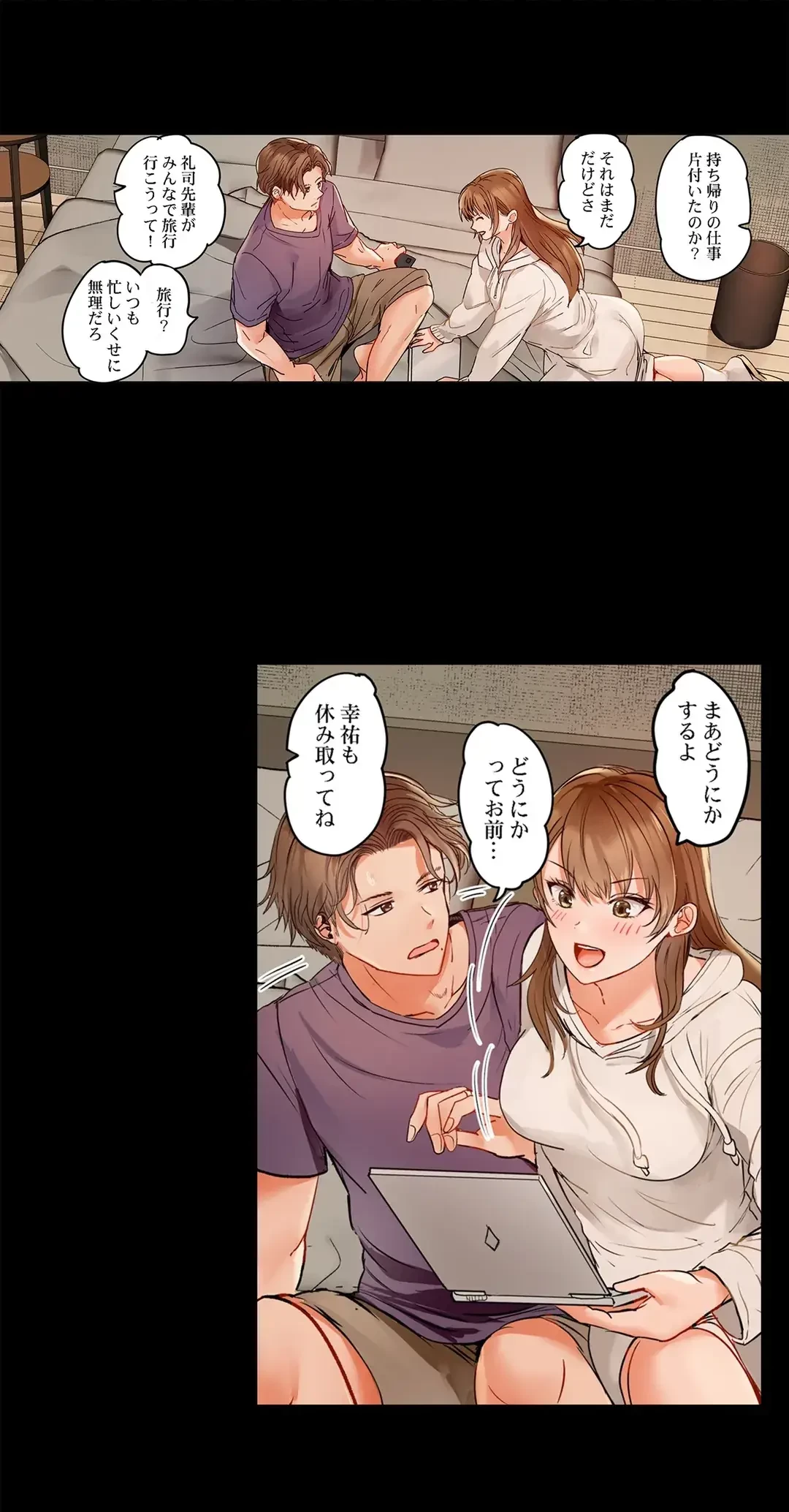 夫婦交姦～一度シたら戻れない…夫よりスゴい婚外セックス～ 第64話 - 11