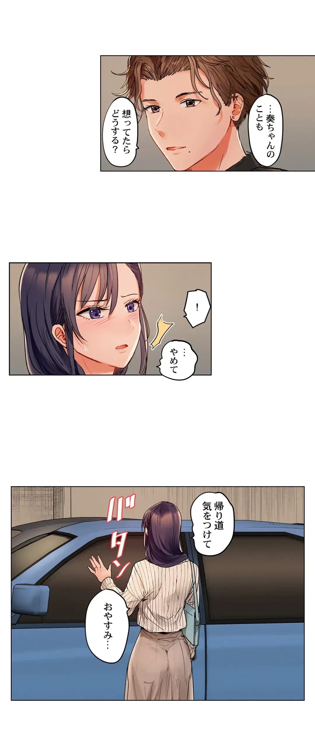 夫婦交姦～一度シたら戻れない…夫よりスゴい婚外セックス～ 第64話 - 25