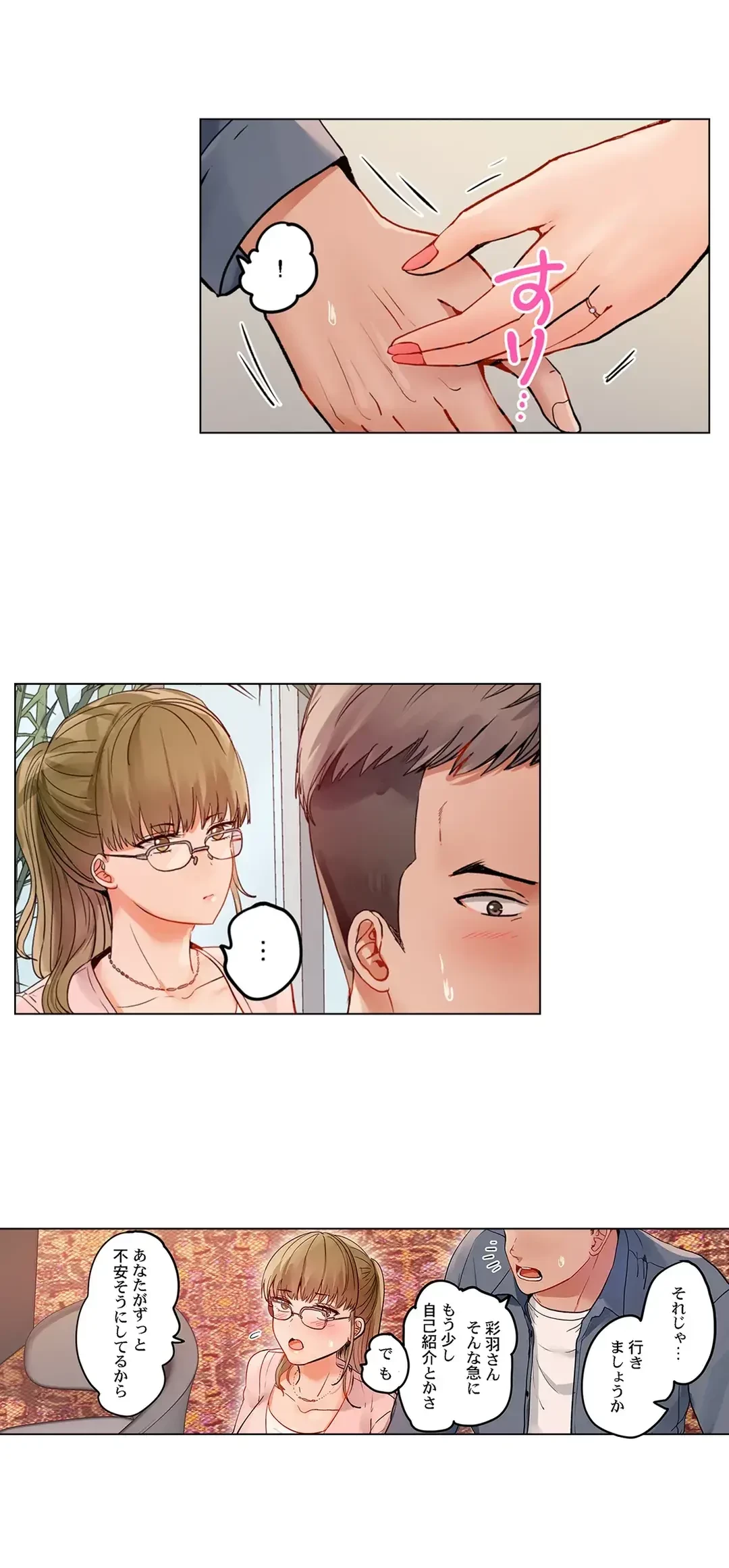 夫婦交姦～一度シたら戻れない…夫よりスゴい婚外セックス～ 第65話 - 6