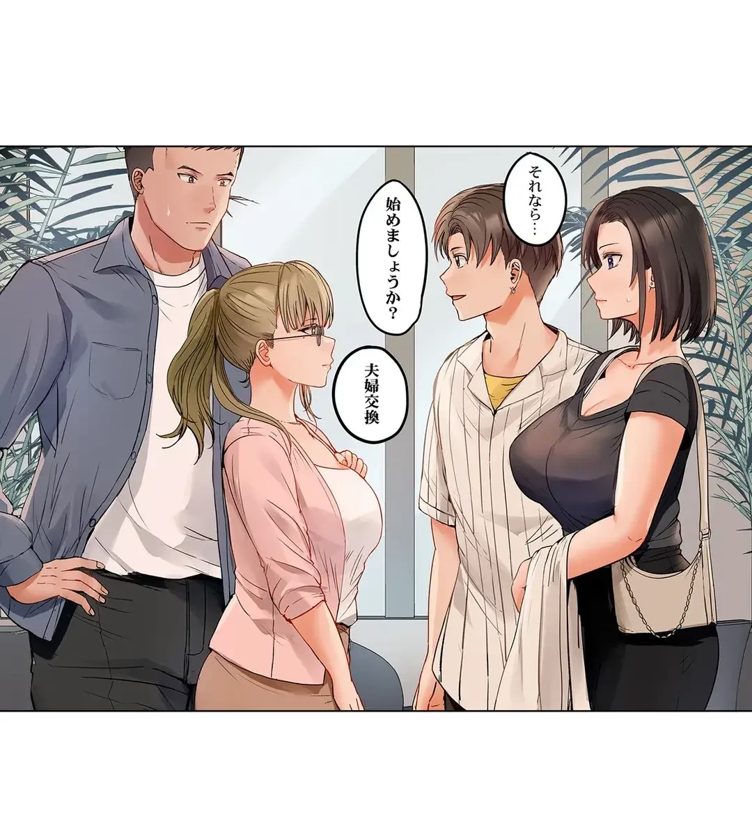 夫婦交姦～一度シたら戻れない…夫よりスゴい婚外セックス～ 第65話 - 10