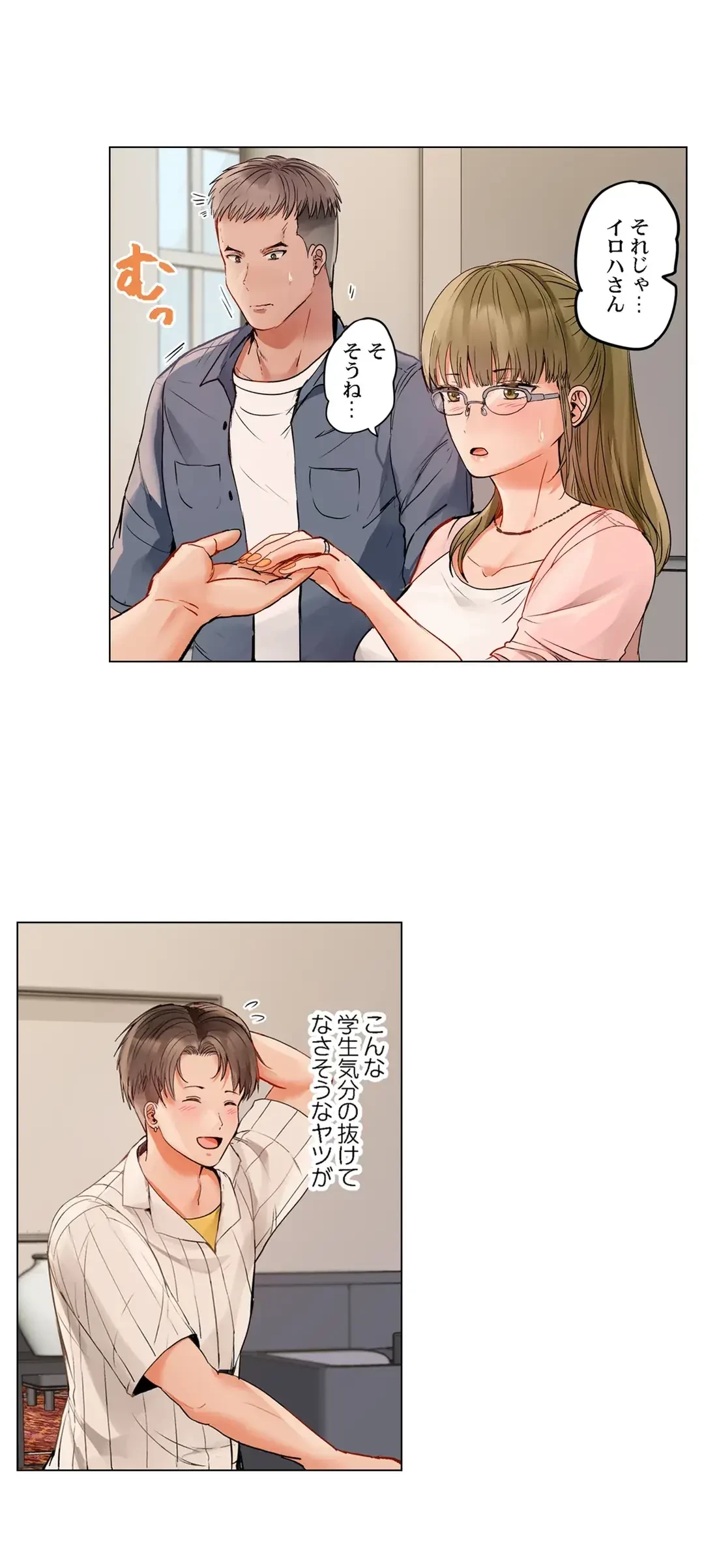 夫婦交姦～一度シたら戻れない…夫よりスゴい婚外セックス～ 第65話 - 11