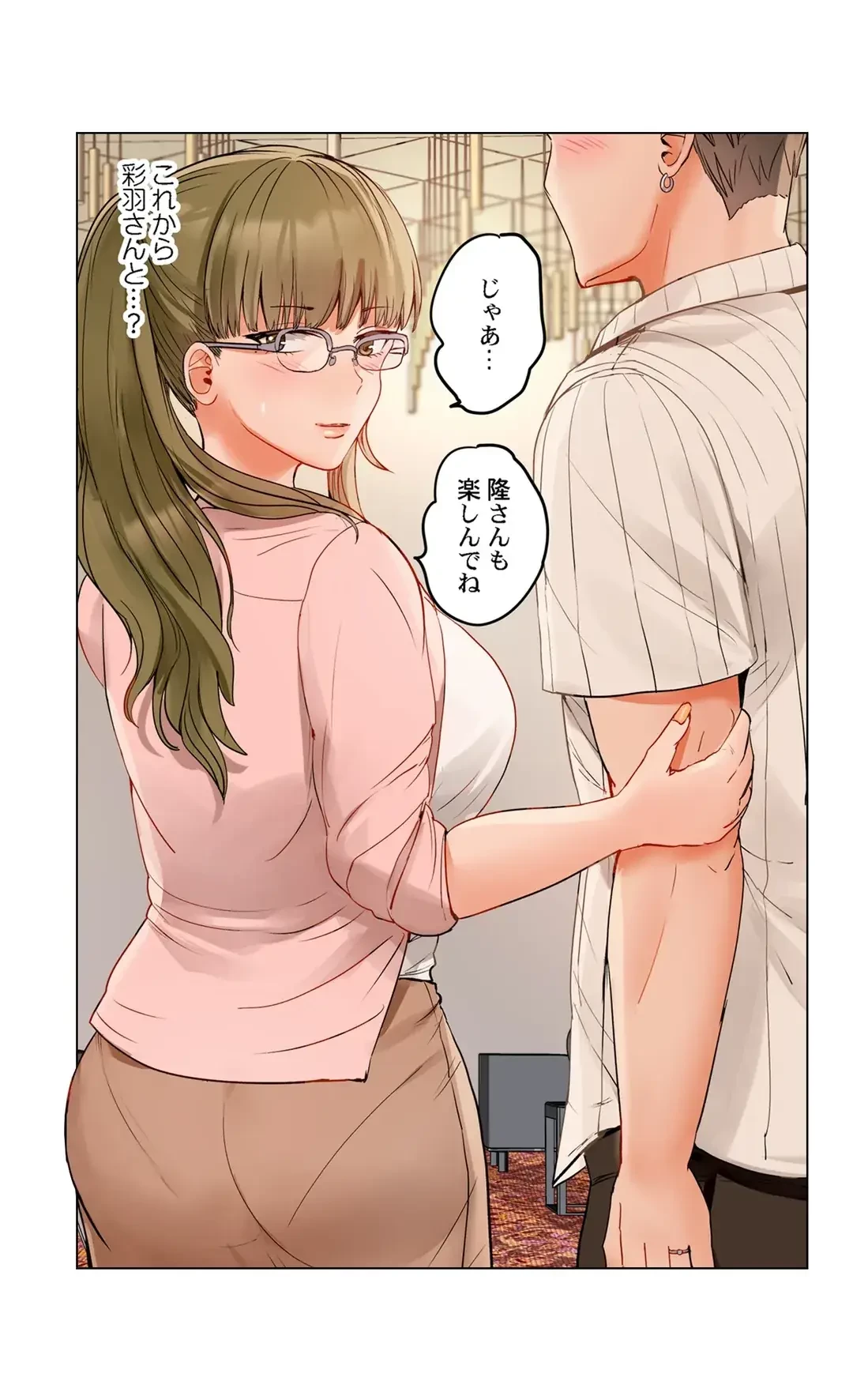 夫婦交姦～一度シたら戻れない…夫よりスゴい婚外セックス～ 第65話 - 12