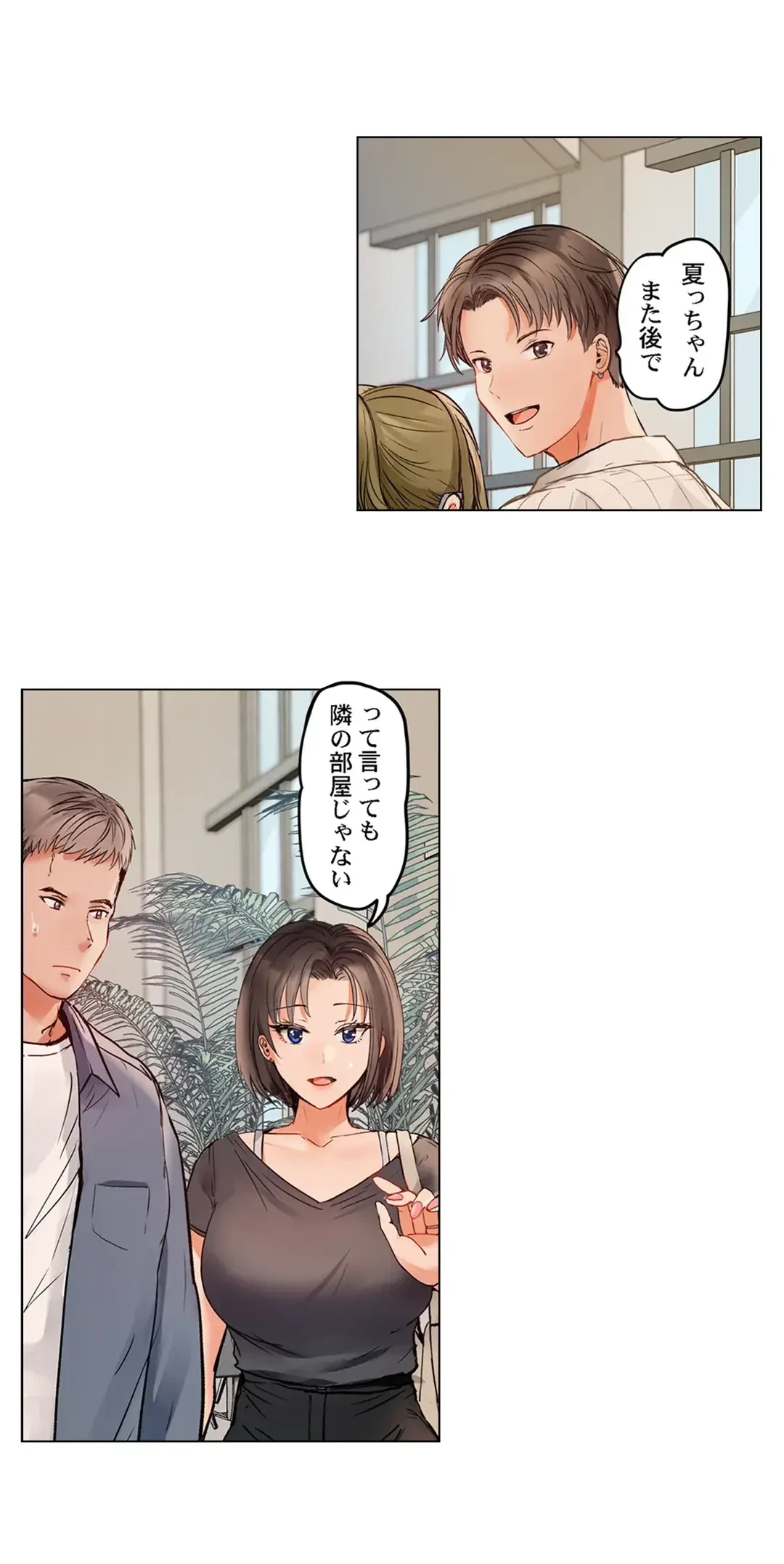夫婦交姦～一度シたら戻れない…夫よりスゴい婚外セックス～ 第65話 - 13