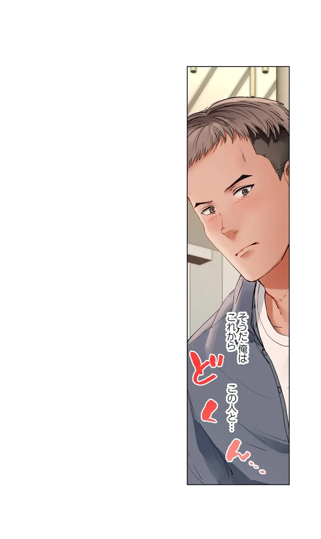 夫婦交姦～一度シたら戻れない…夫よりスゴい婚外セックス～ 第65話 - 15