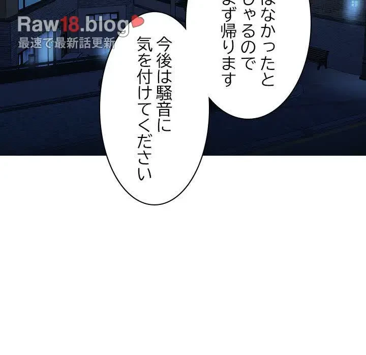 先生、俺を飼ってください！ 第32話 - 5