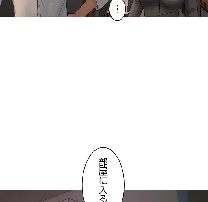 先生、俺を飼ってください！ 第32話 - 7