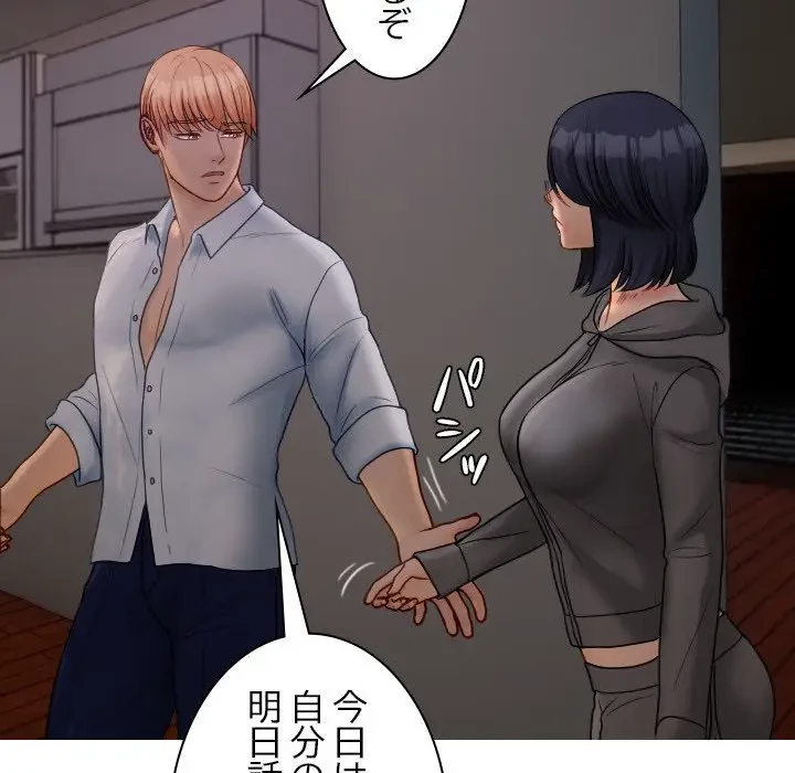 先生、俺を飼ってください！ 第32話 - 8