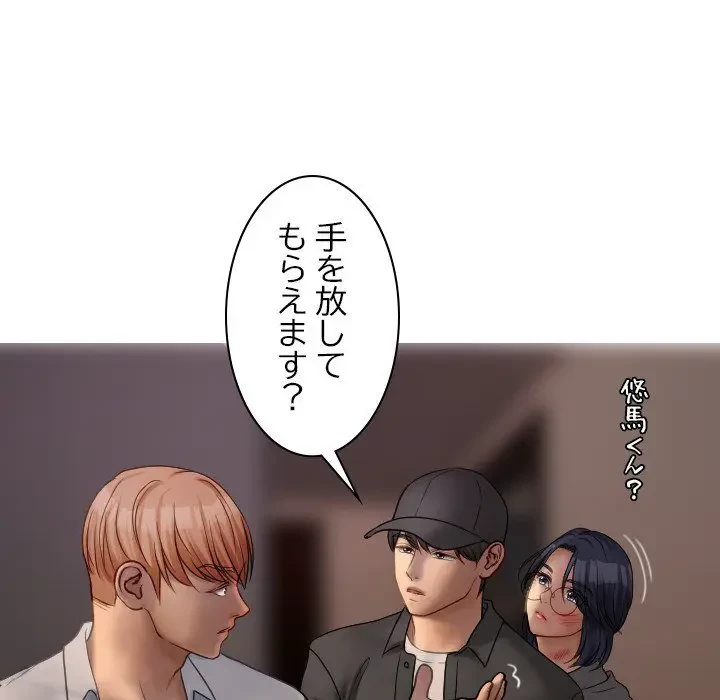 先生、俺を飼ってください！ 第32話 - 11