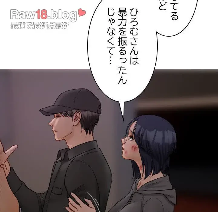 先生、俺を飼ってください！ 第32話 - 13