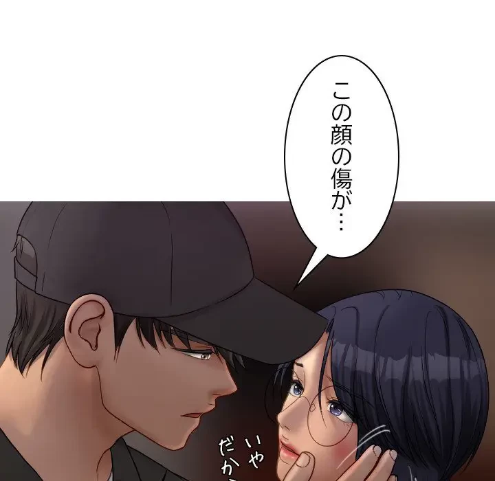 先生、俺を飼ってください！ 第32話 - 15