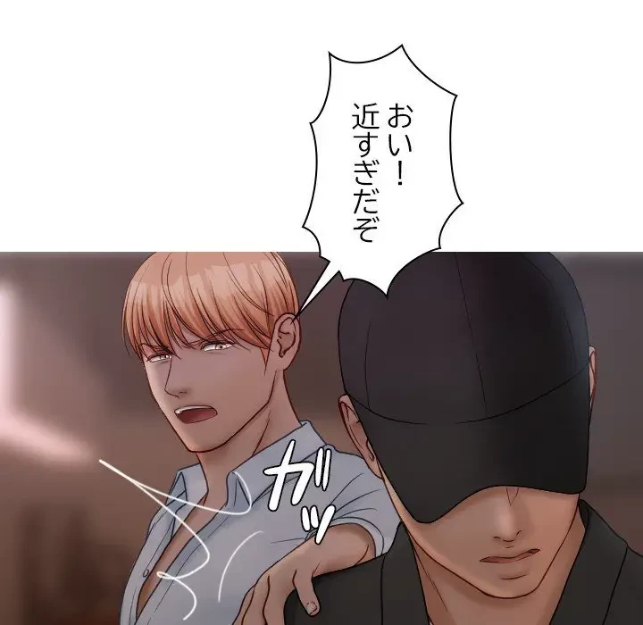 先生、俺を飼ってください！ 第32話 - 17