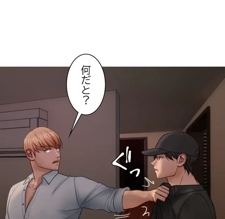 先生、俺を飼ってください！ 第32話 - 19