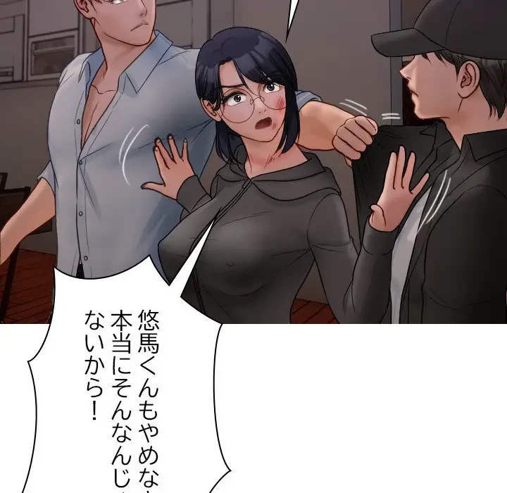 先生、俺を飼ってください！ 第32話 - 21