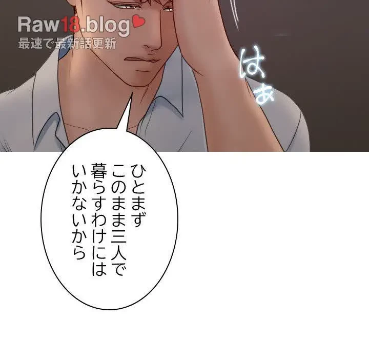 先生、俺を飼ってください！ 第32話 - 24