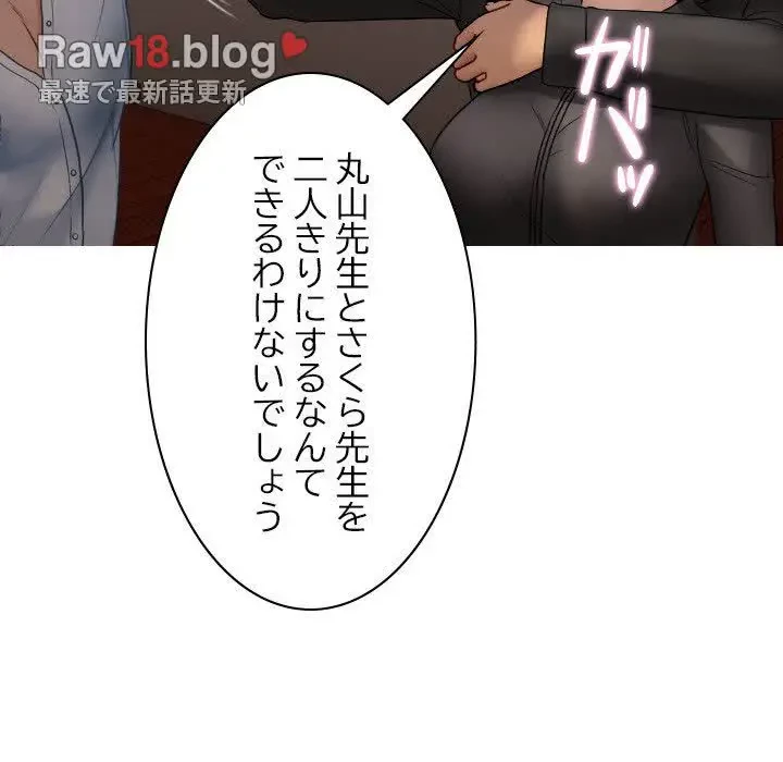 先生、俺を飼ってください！ 第32話 - 30