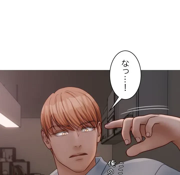 先生、俺を飼ってください！ 第32話 - 31