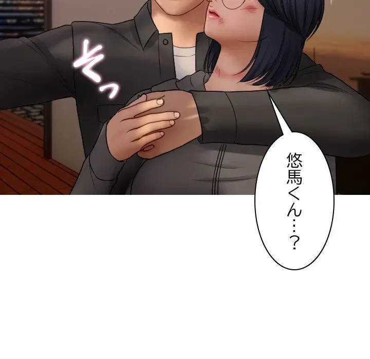 先生、俺を飼ってください！ 第32話 - 34