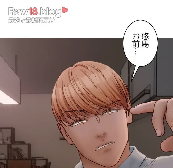 先生、俺を飼ってください！ 第32話 - 37