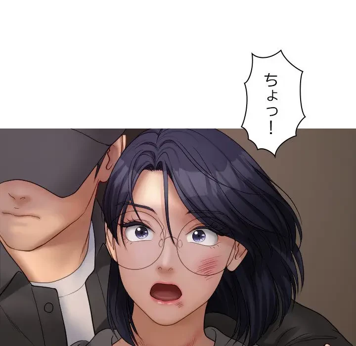 先生、俺を飼ってください！ 第32話 - 39