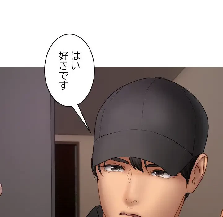 先生、俺を飼ってください！ 第32話 - 41