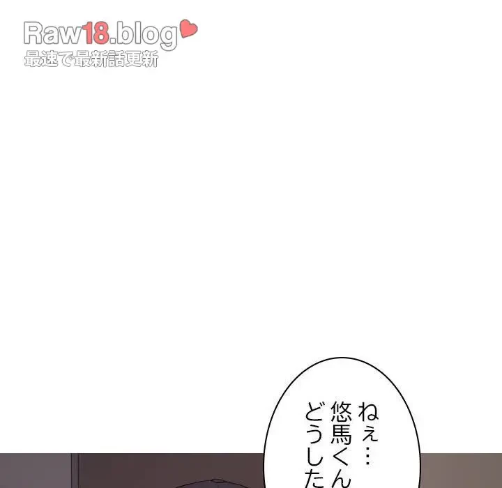 先生、俺を飼ってください！ 第32話 - 43