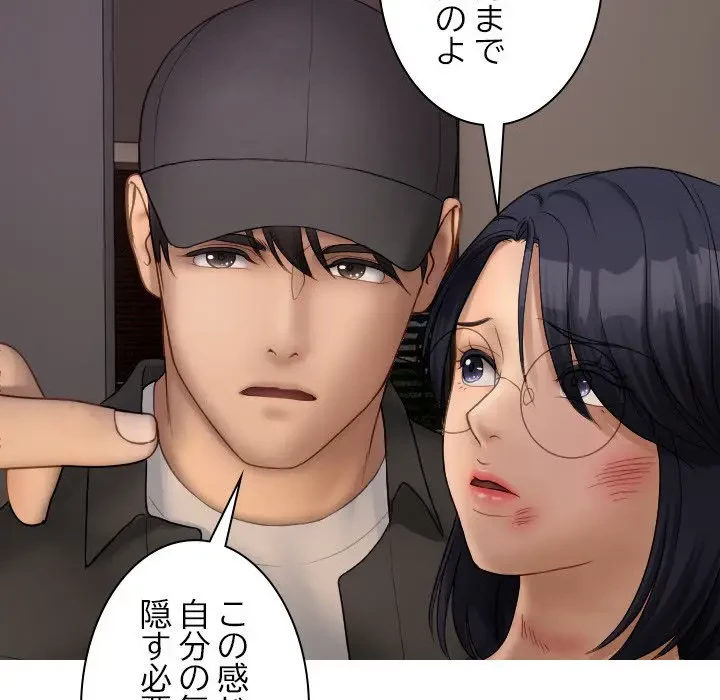 先生、俺を飼ってください！ 第32話 - 44