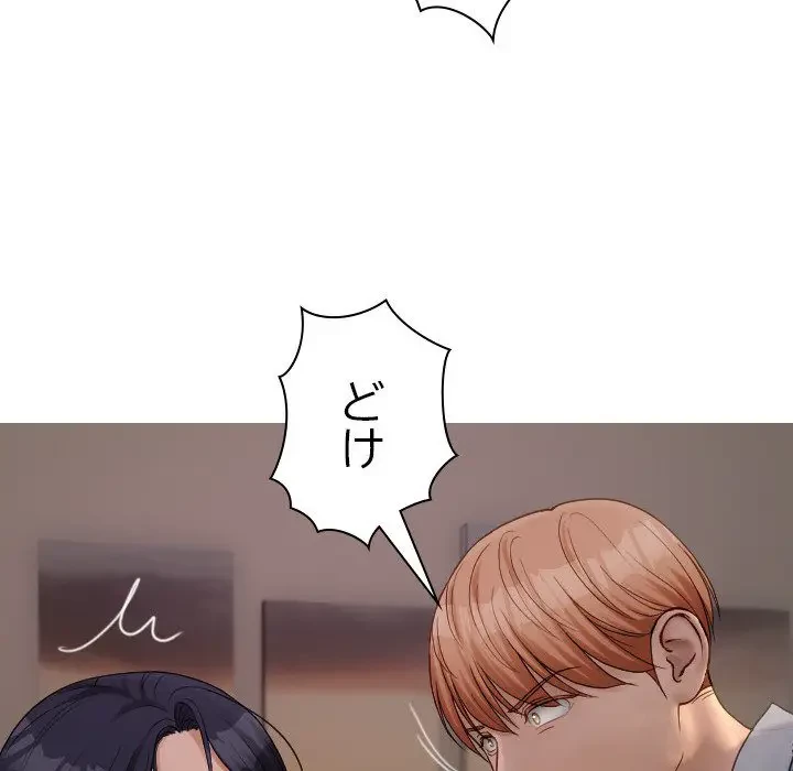 先生、俺を飼ってください！ 第32話 - 49