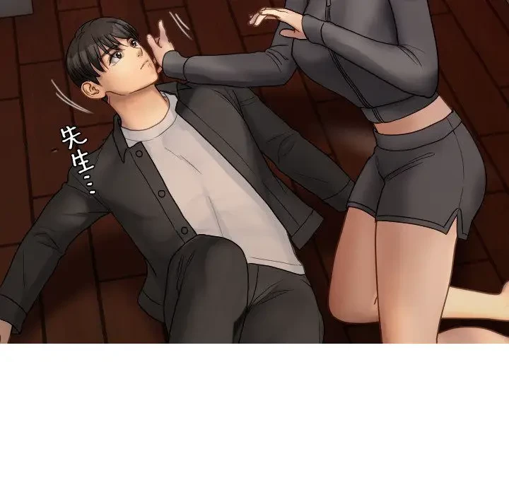 先生、俺を飼ってください！ 第32話 - 52