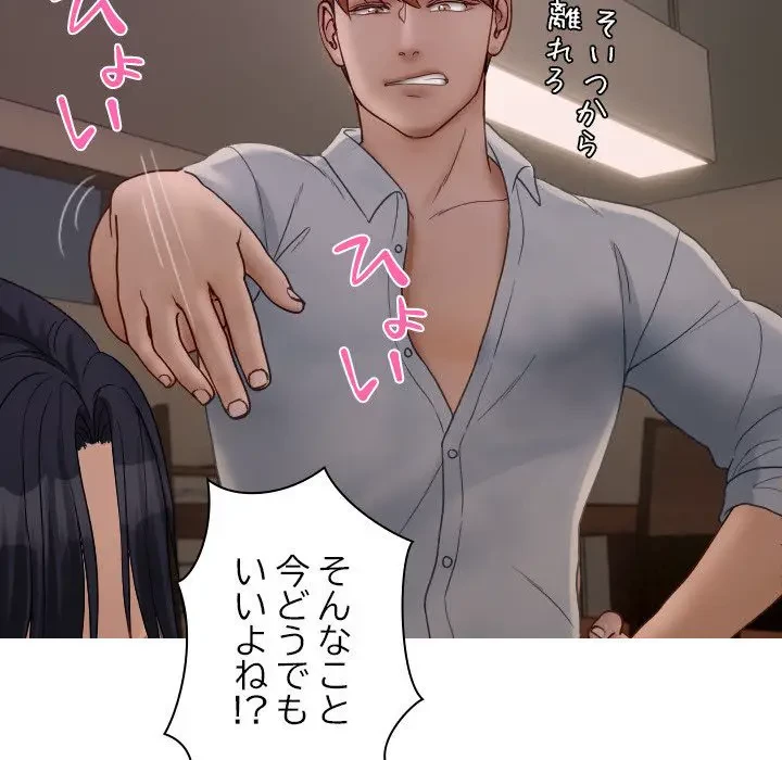 先生、俺を飼ってください！ 第32話 - 54