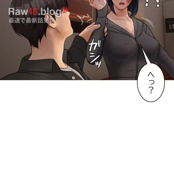 先生、俺を飼ってください！ 第32話 - 56