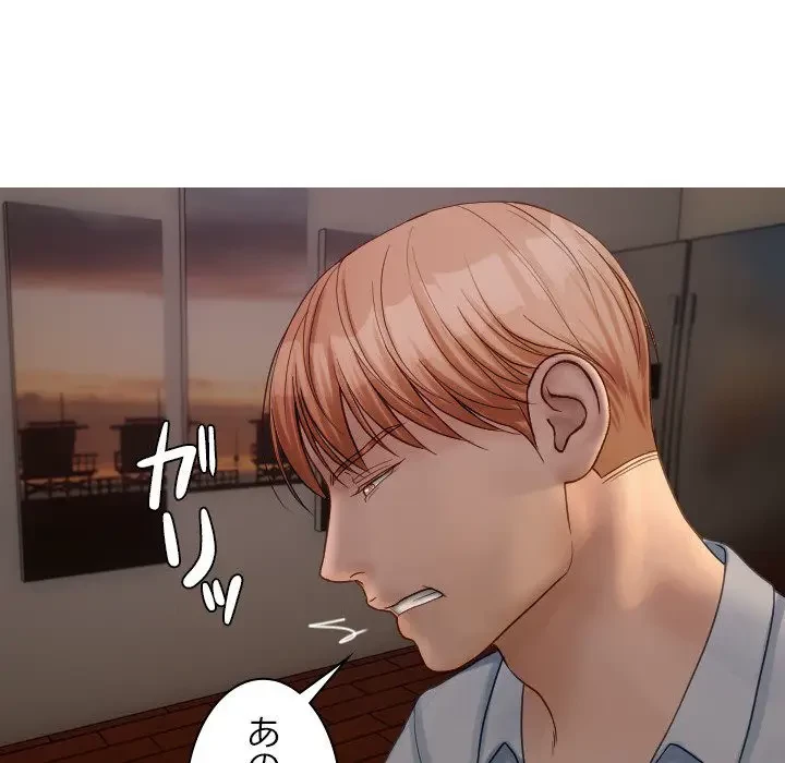 先生、俺を飼ってください！ 第32話 - 57