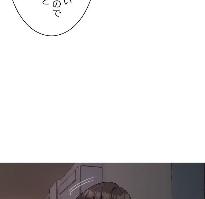 先生、俺を飼ってください！ 第32話 - 60